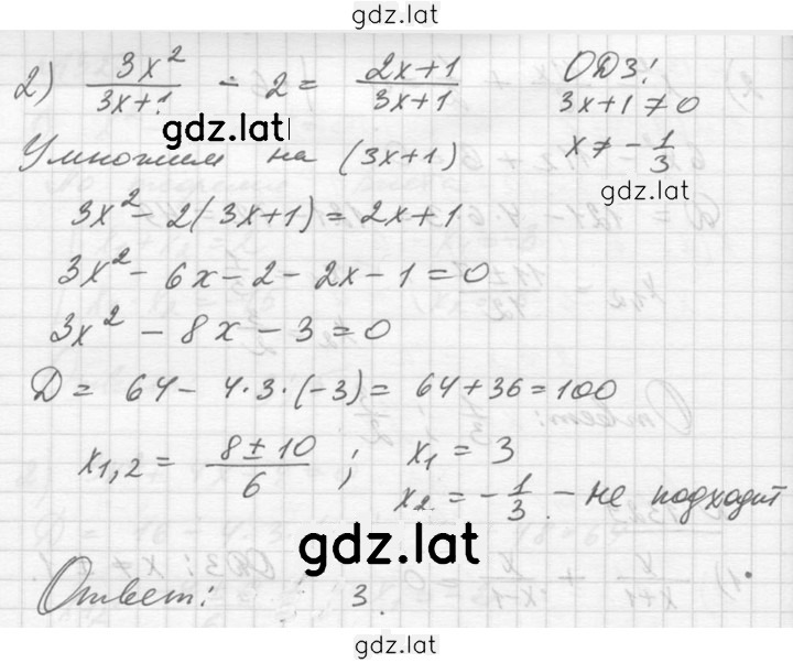 Решение задания № 1329 — страница 2