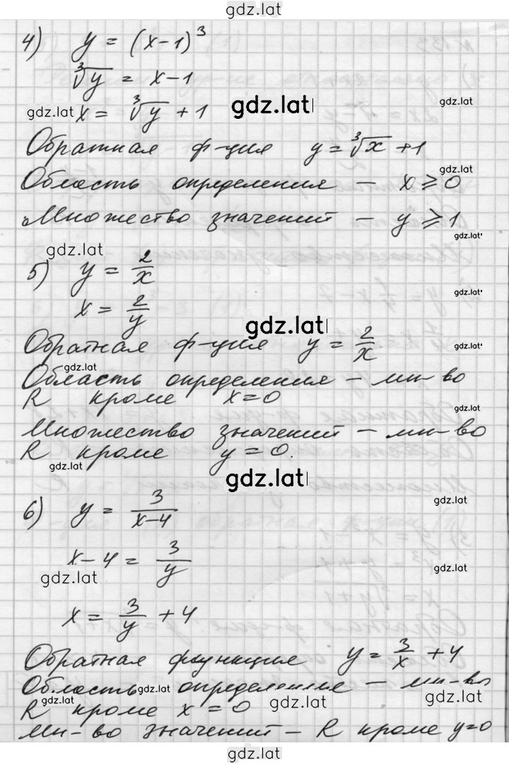 Решение задания № 133 — страница 2