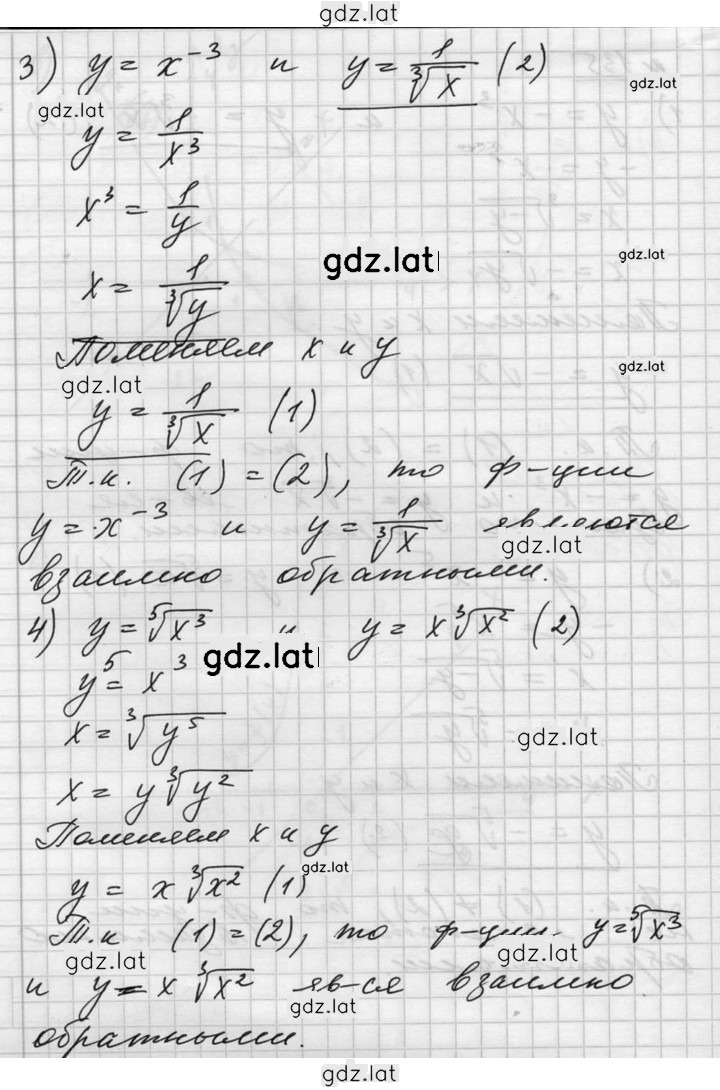Решение задания № 135 — страница 2