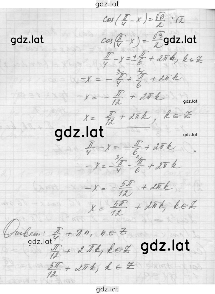 Решение задания № 1373 — страница 2