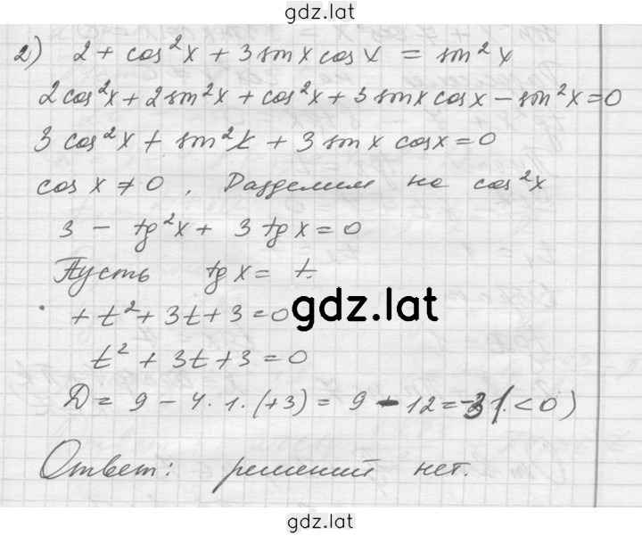 Решение задания № 1377 — страница 2