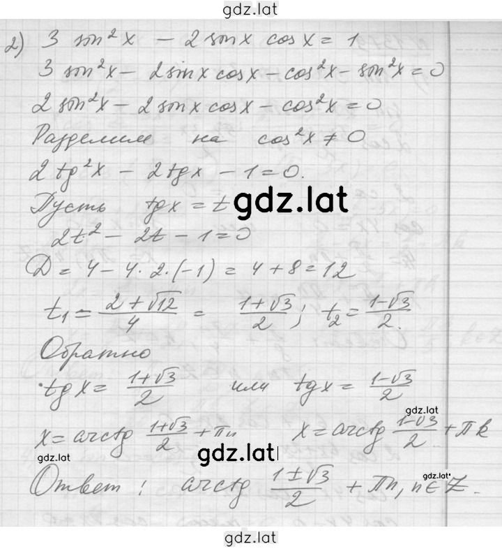 Решение задания № 1378 — страница 2