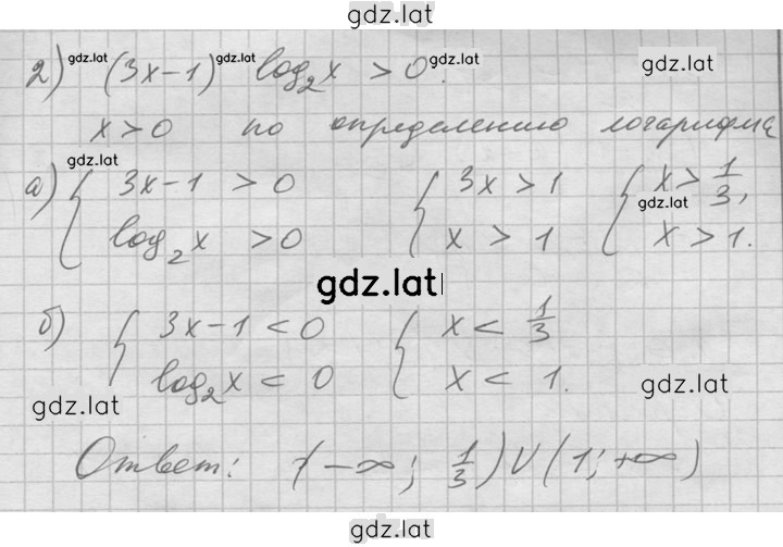 Решение задания № 1413 — страница 2