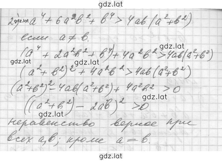 Решение задания № 1419 — страница 2