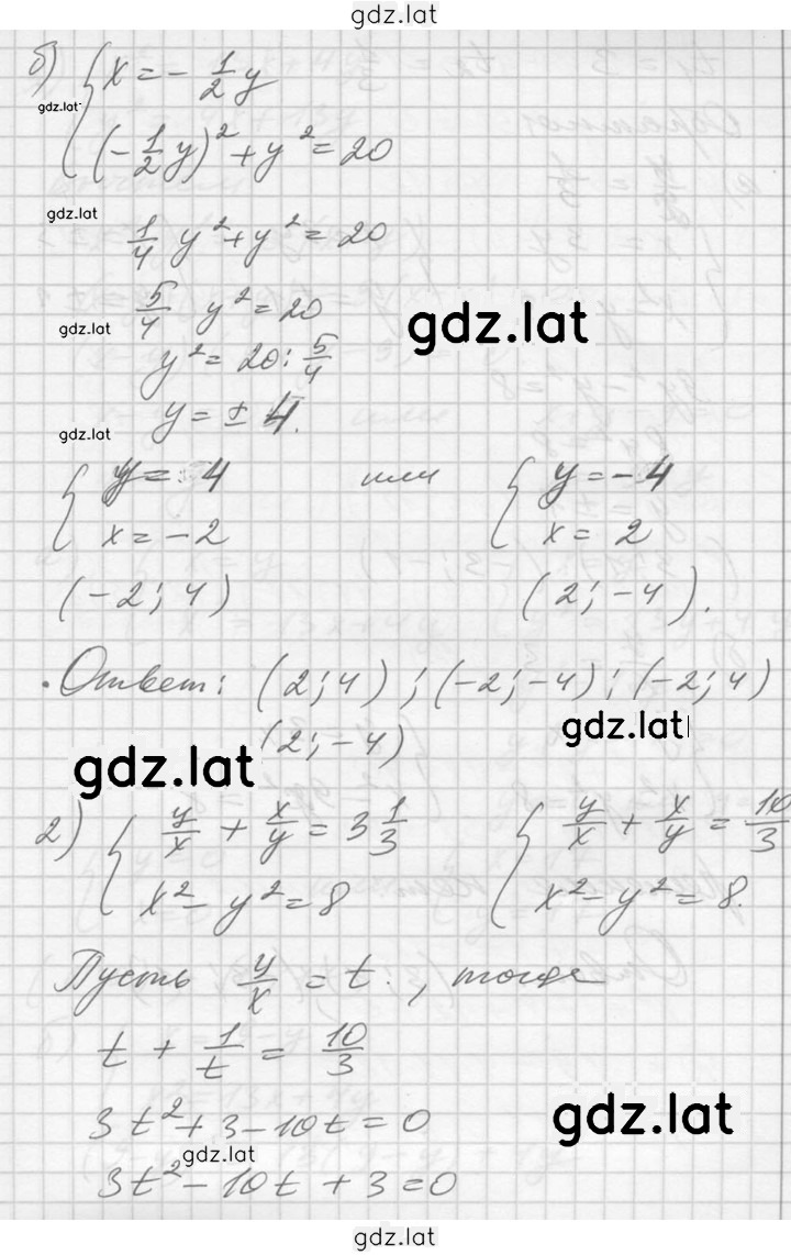 Решение задания № 1425 — страница 2