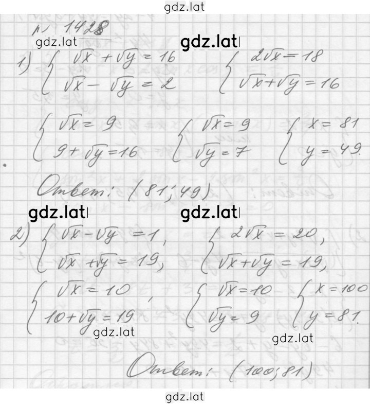 Решение задания № 1428 — страница 1