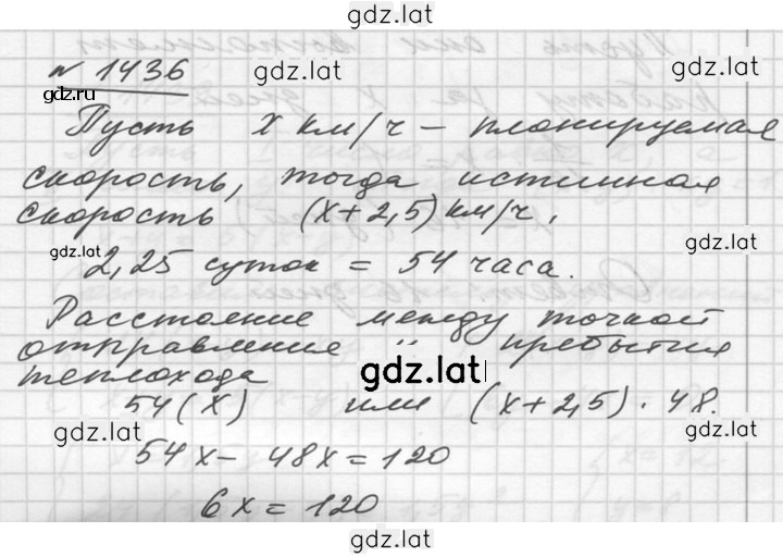 Решение задания № 1436 — страница 1
