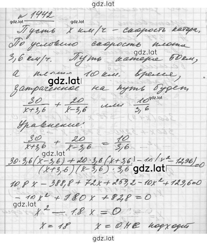 Решение задания № 1442 — страница 1