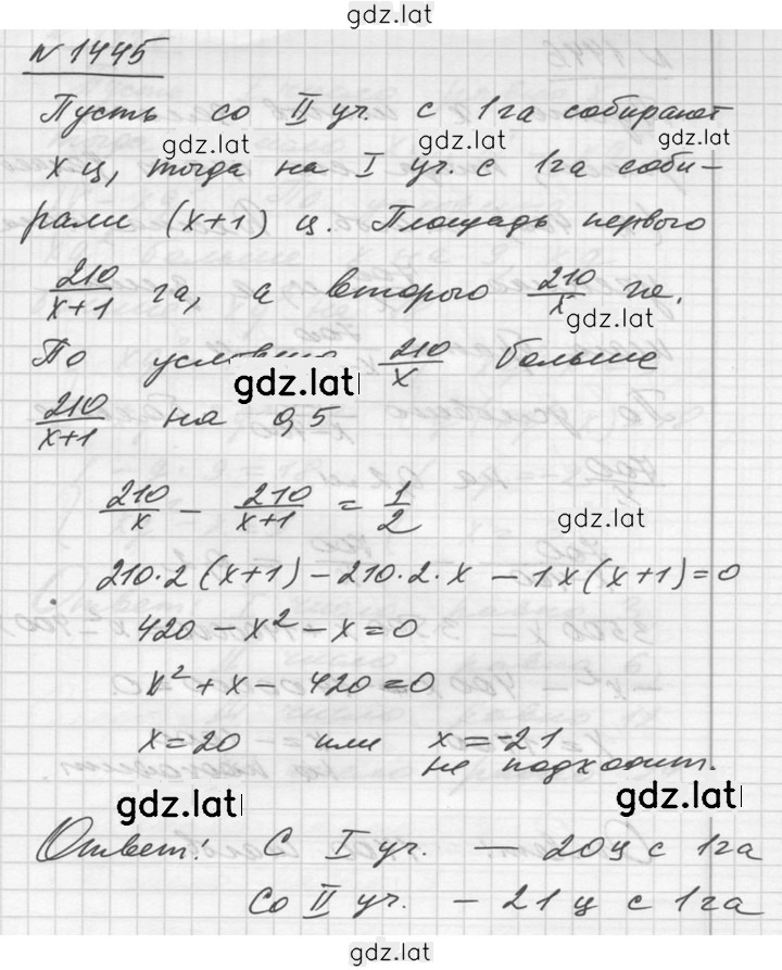 Решение задания № 1445 — страница 1