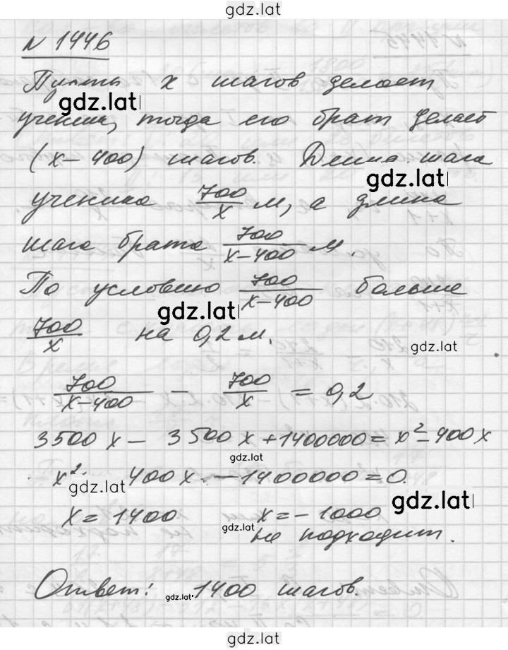 Решение задания № 1446 — страница 1