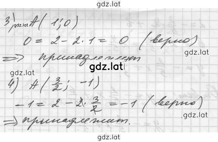 Решение задания № 1457 — страница 2