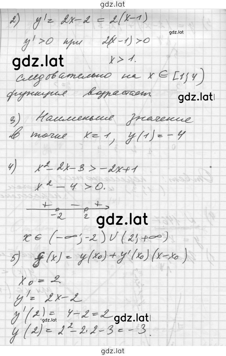 Решение задания № 1467 — страница 2
