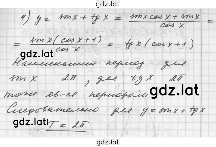 Решение задания № 1474 — страница 2