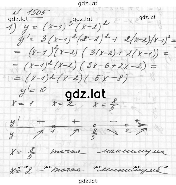 Решение задания № 1505 — страница 1