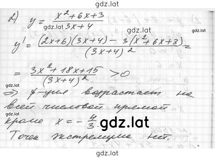 Решение задания № 1506 — страница 2