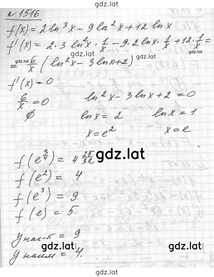 Решение задания № 1516 — страница 1