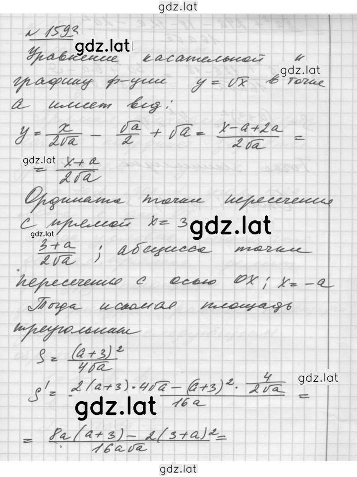Решение задания № 1593 — страница 1