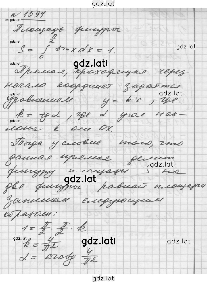 Решение задания № 1594 — страница 1