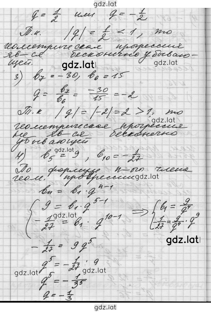 Решение задания № 16 — страница 2
