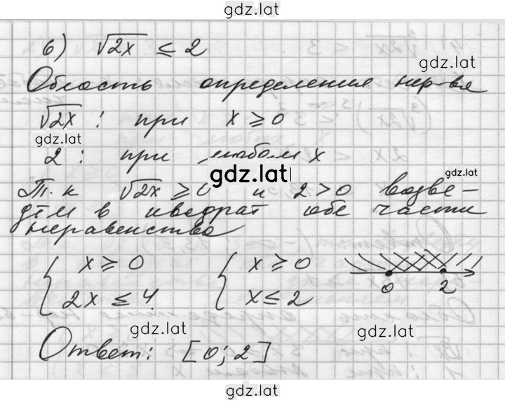 Решение задания № 166 — страница 4