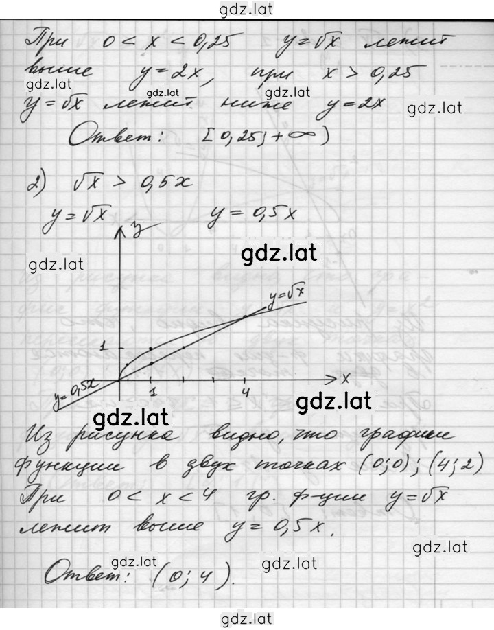 Решение задания № 173 — страница 2