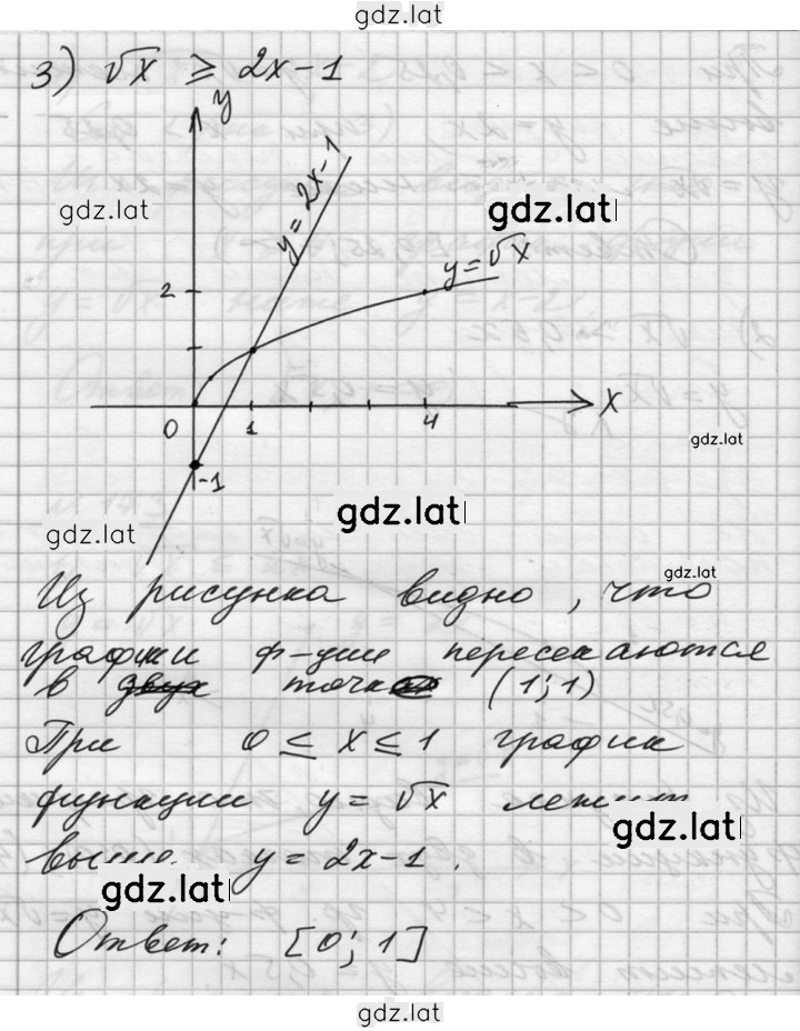 Решение задания № 173 — страница 3