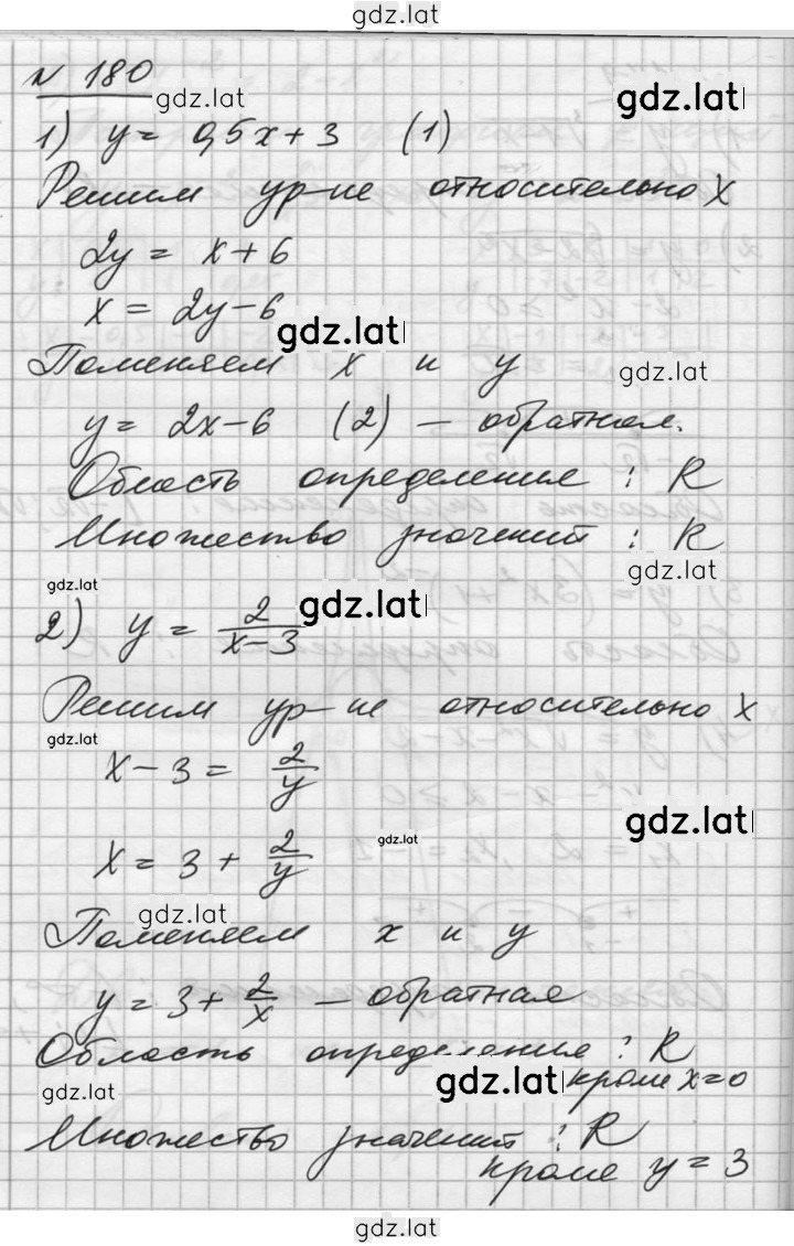 Решение задания № 180 — страница 1