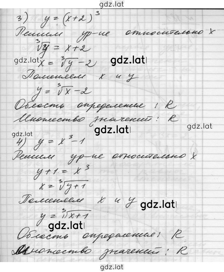 Решение задания № 180 — страница 2