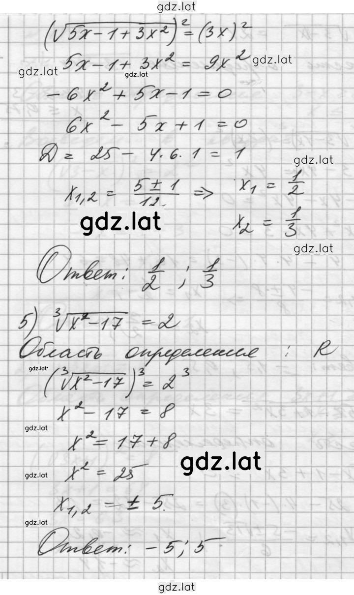 Решение задания № 183 — страница 3