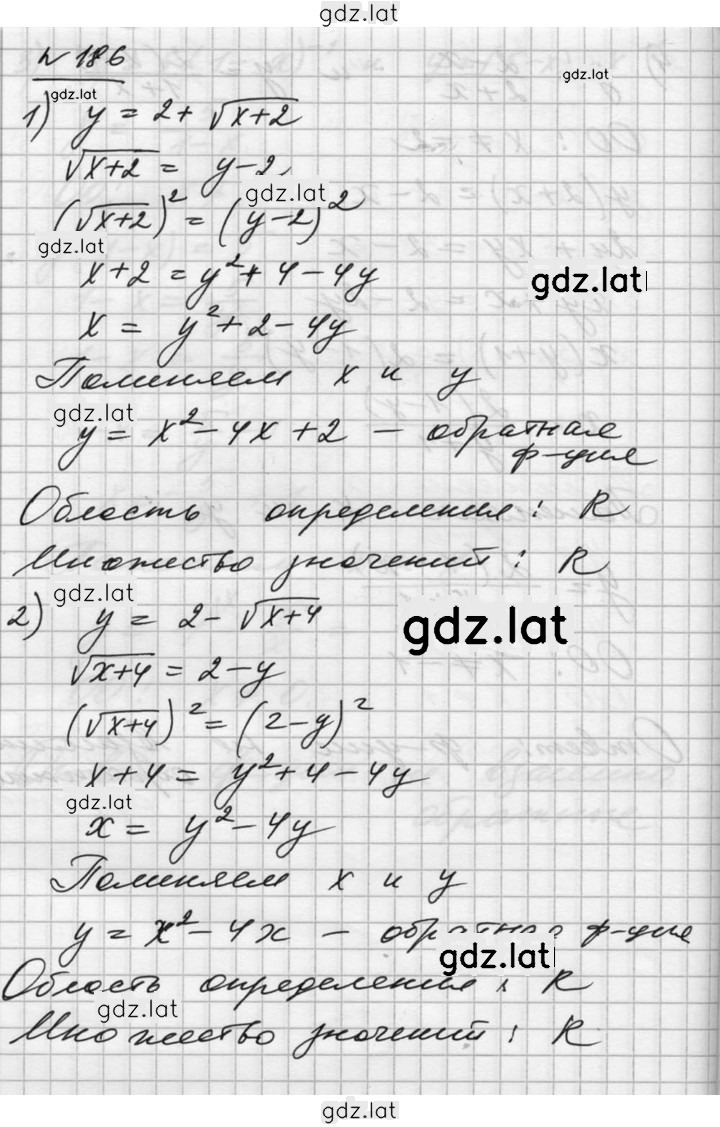 Решение задания № 186 — страница 1