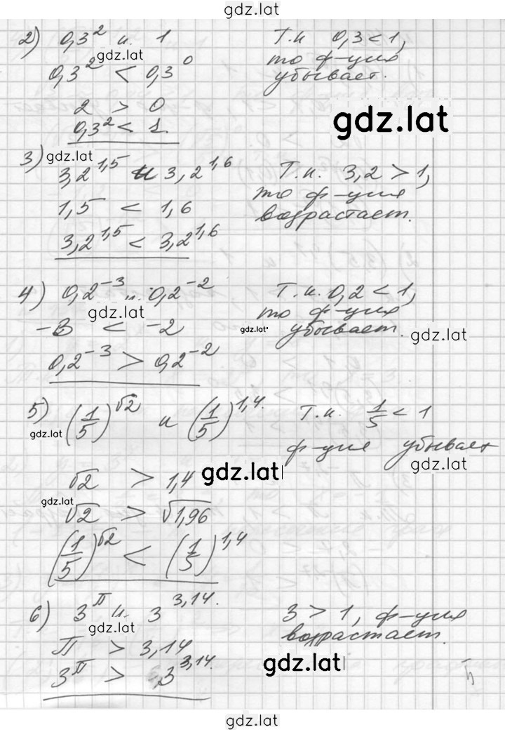 Решение задания № 195 — страница 2