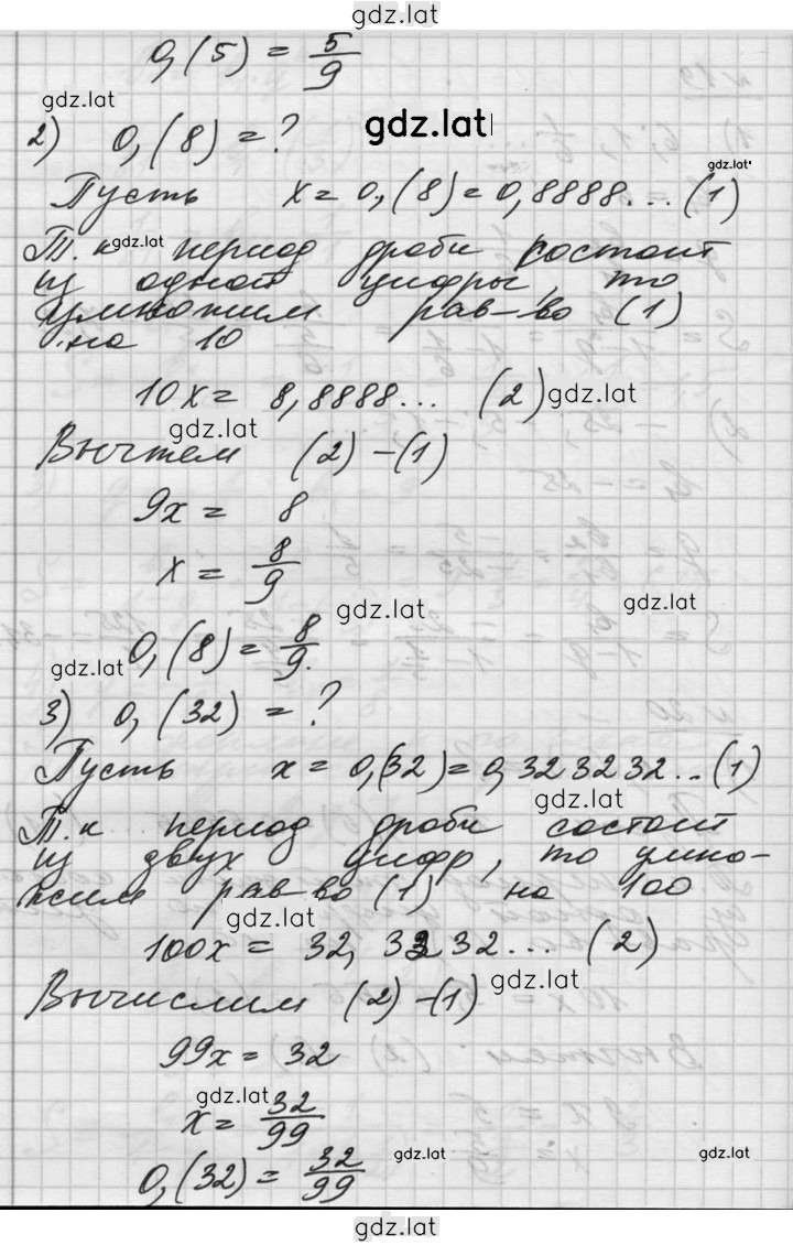 Решение задания № 20 — страница 2