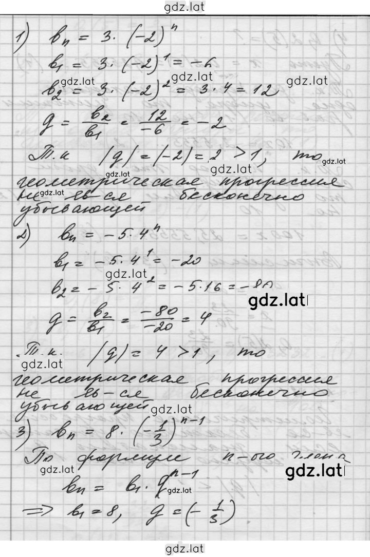 Решение задания № 21 — страница 2
