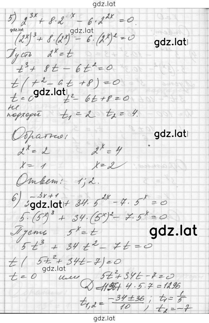 Решение задания № 223 — страница 4