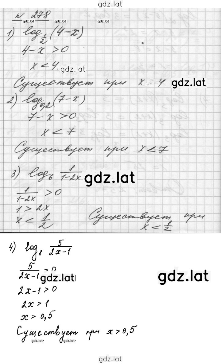 Решение задания № 278 — страница 1