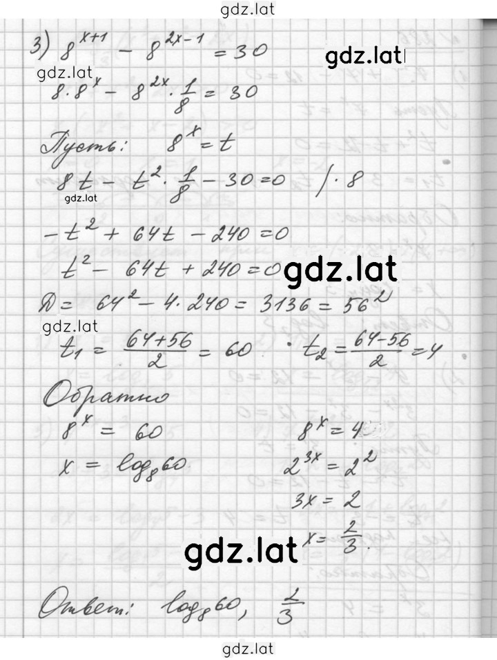 Решение задания № 286 — страница 2