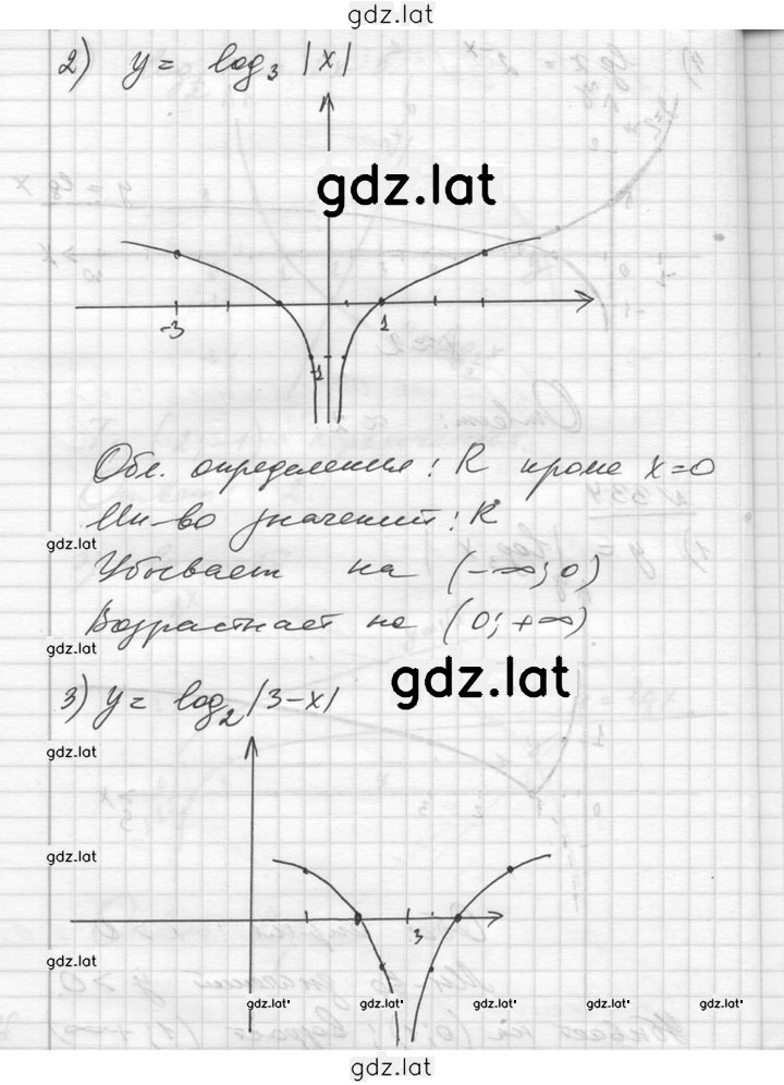 Решение задания № 334 — страница 2