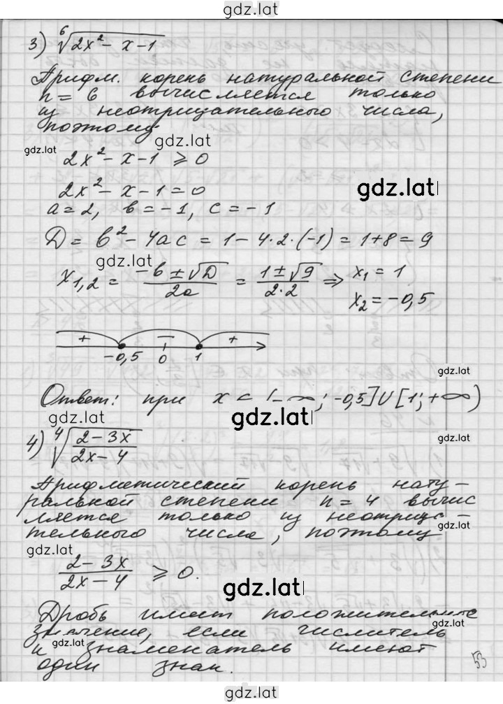 Решение задания № 45 — страница 2