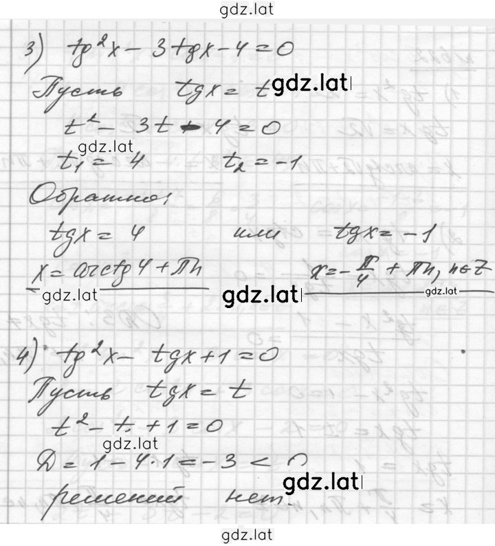Решение задания № 622 — страница 2