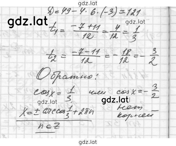 Решение задания № 637 — страница 2