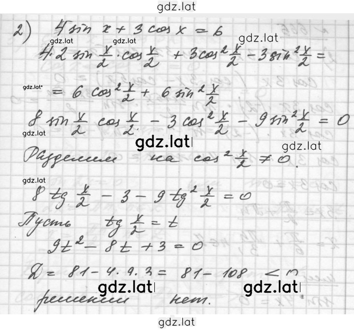 Решение задания № 664 — страница 2