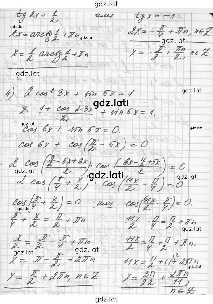 Решение задания № 673 — страница 3