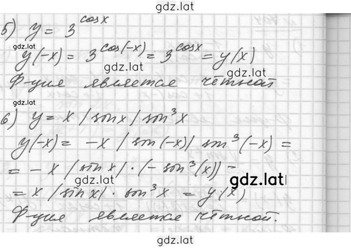 Решение задания № 704 — страница 2