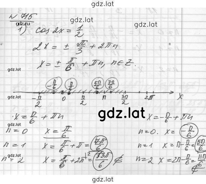 Решение задания № 715 — страница 1