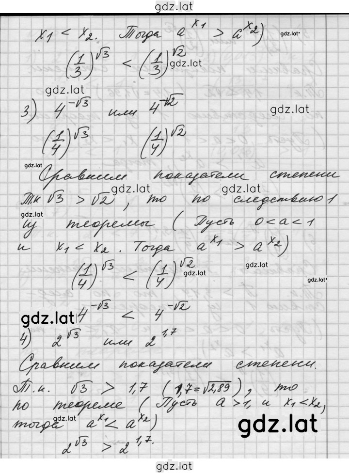 Решение задания № 72 — страница 2