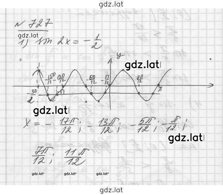 Решение задания № 727 — страница 1