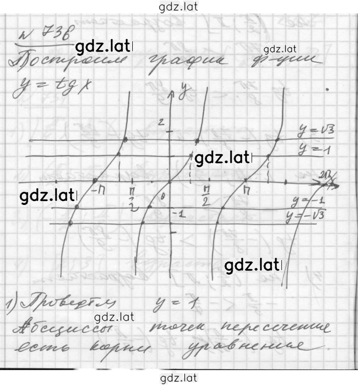 Решение задания № 736 — страница 1