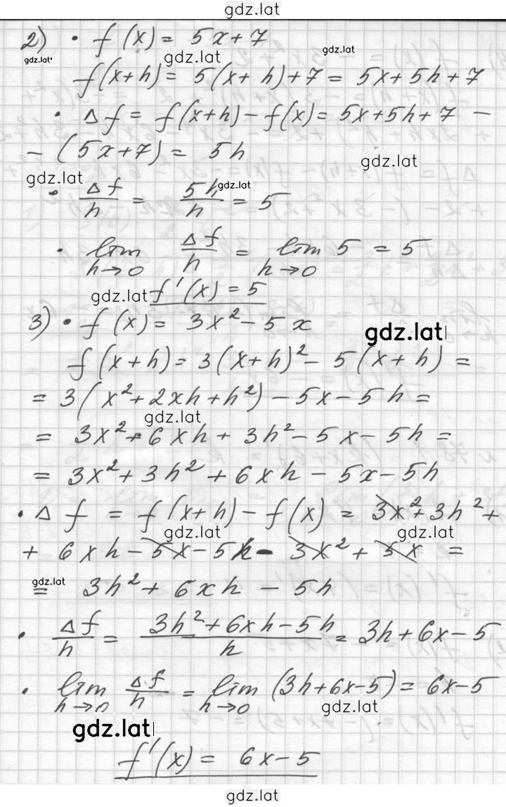 Решение задания № 780 — страница 2