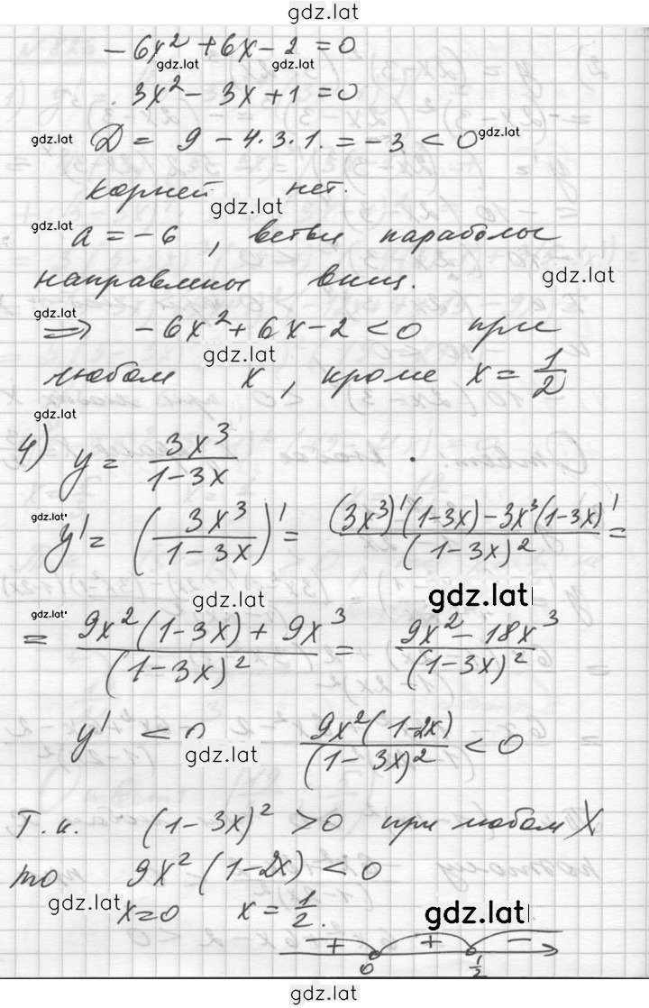 Решение задания № 826 — страница 3