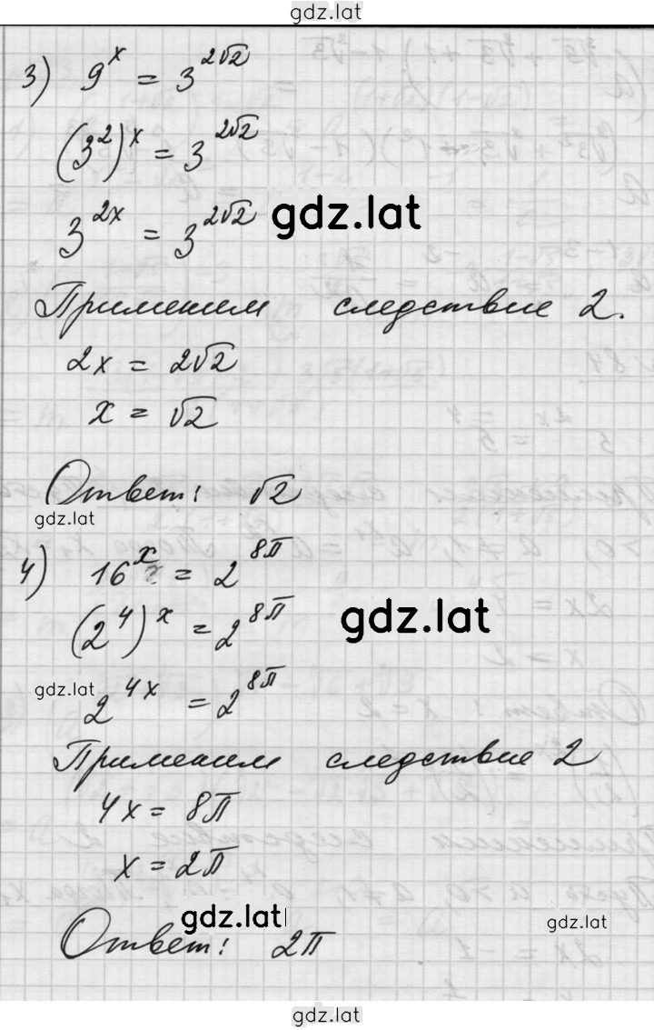 Решение задания № 84 — страница 2